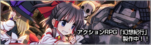 http://www.cubetype.com/images/game/gensoKikou/banner.jpg