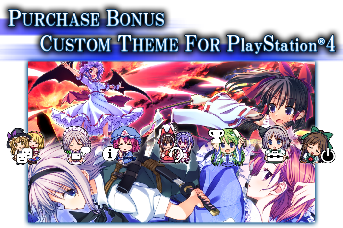 Purchase bonus 'Custom theme for PlayStation®4'