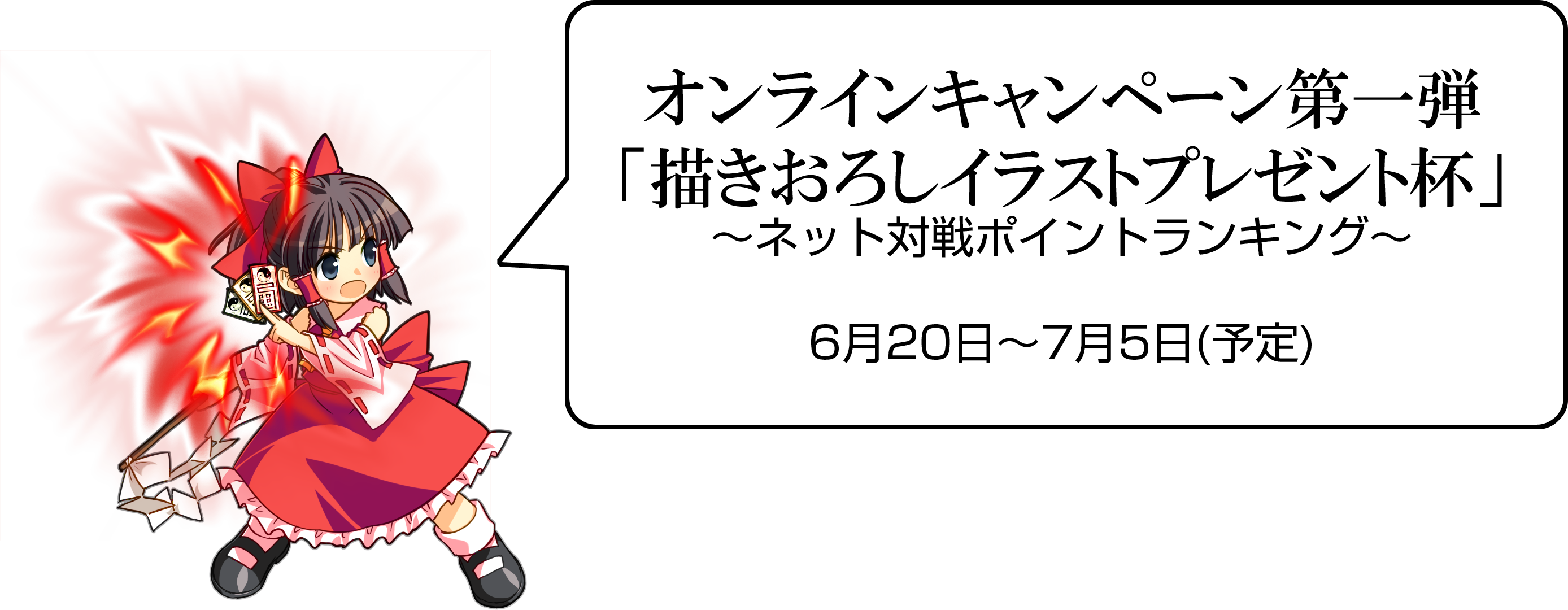 Cubetype 幻想の輪舞 Ps4 版が2015年6月11日発売決定 オンラインキャンペーン第一弾 開催決定
