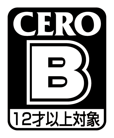 CERO B(12歳以上対象)