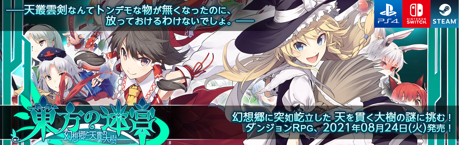 東方紅舞闘v Ps向け新テーマ アバター 無料dlもあるよ